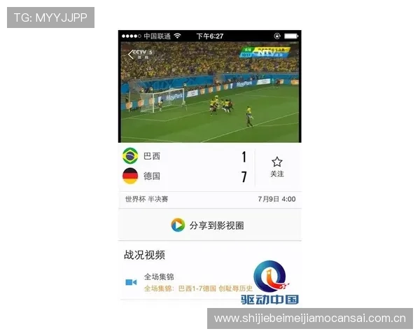 世界杯葡萄牙vs乌兹别克斯坦手机直播在线观看入口及比赛时间安排