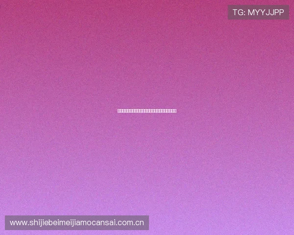 乌兹别克斯坦在世界杯小组赛中的具体排名及比赛亮点