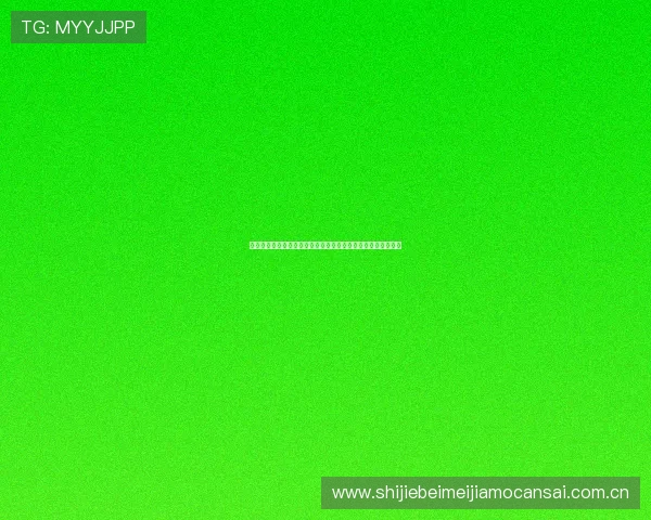 英格兰对加纳世界杯赛后数据总结：球队控球率与比赛节奏分析