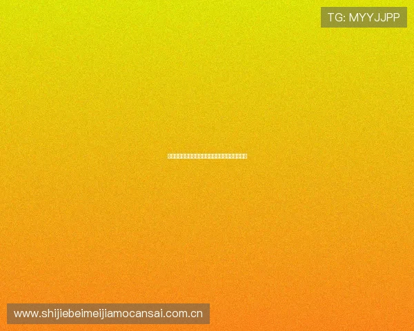 开云体育网球比赛最新赛程安排与精彩瞬间全景报道